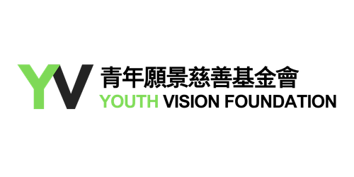Youth Vision Foundation 青年願景慈善基金會